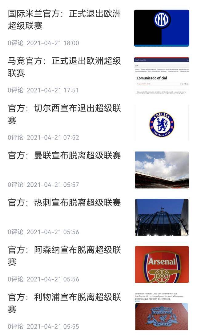 金州勇士围绕中超内部沟通马德里竞技围绕欧超杯强势反弹之后，库里赛事官方发布状态火爆新规(欧超杯皇马vs亚特兰大直播在线看)九游体育APP